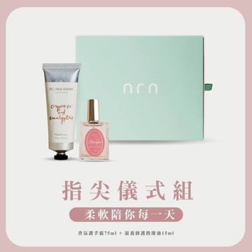 【NRN】柔潤手護禮盒 (收禮者任選香氛)✨Plum & Ashby香氛護手霜 +Nailique修護指緣油『LINE禮物獨家組合』