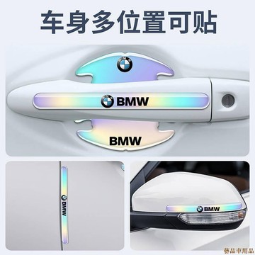 關注~新🔥汽車夜光炫彩門腕 拉手防撞條 車門把手防刮擦 保護貼 幻彩鐳射裝飾貼 汽車百貨 u4y1