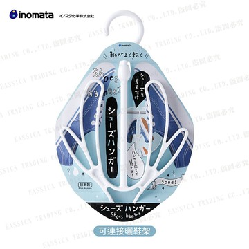 日本原裝進口 inomata 可連接曬鞋架 居家實用小物 曬鞋架