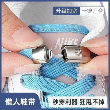 按壓懶人鞋帶扣免係彈力鬆緊男加寬鞋帶繩女款兒童不用係固定神器 BRZP