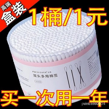 棉簽掏耳朵挖耳化妝卸妝專用棉花棒家用家庭裝雙頭棉簽棒學生宿捨 0L3W UW3G