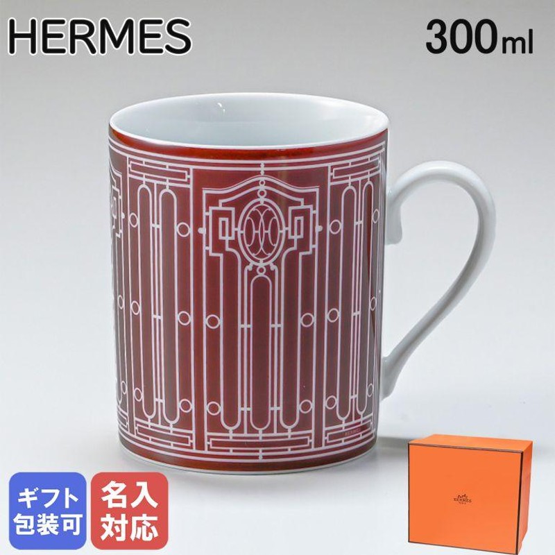 エルメス マグカップ Hデコ H DECO ROUGE Hデコ アッシュデコ ルージュ 300ml 041131P 名入れ可（工賃別売り） |  LINEブランドカタログ