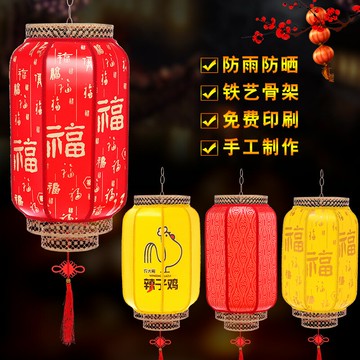 羊皮燈籠吊燈戶外防水防曬定制廣告印字大紅中國風中式長仿古宮燈