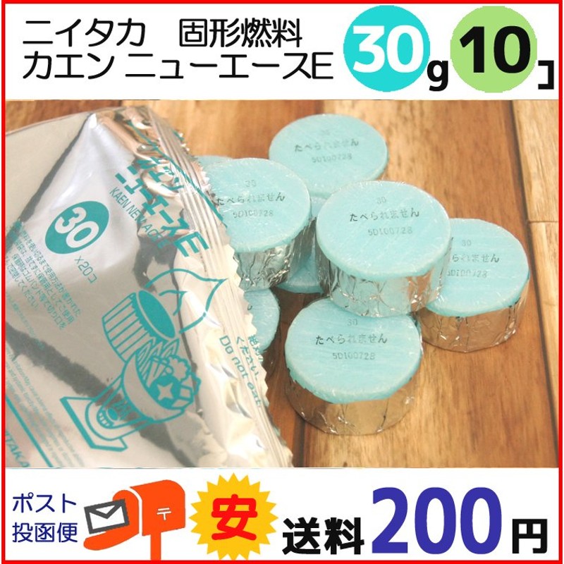 高品質の激安 固形燃料 カエンニューエースE 30g × 20個 5袋