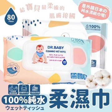 DR.BABY 80抽濕紙巾12包