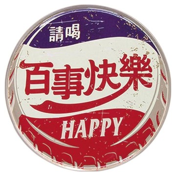 木子創意 圓形磁鐵杯墊 馬口鐵軟磁  直徑9cm 厚度5mm  百事快樂  1個