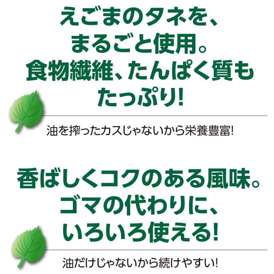 味源 えごまパウダー　120g　5個組　新登場　α-リノレン酸　アルファリノレン酸　エゴマ