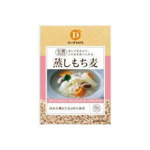 国産有機原料使用蒸しもち麦