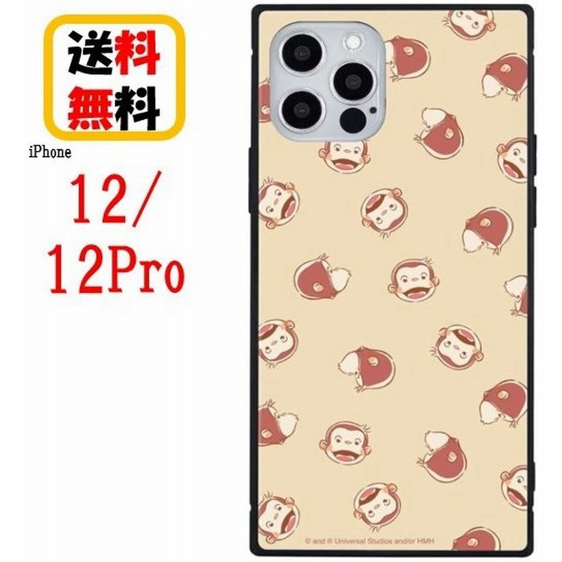 おさるのジョージ Iphone 12 12pro スマホ ケース スクエア ガラスケース Cg 03b 総柄 Iphoneケース ガラス アイフォンケース キャラクター 硬質ガラス 耐衝撃 通販 Lineポイント最大0 5 Get Lineショッピング