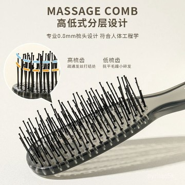 🌸桃園出貨🌸免運+發票48H出 分層魔力梳幹濕兩用頭皮健康按摩梳子順髮防靜電蓬鬆女士 XOBK