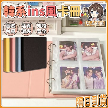 隔日到貨🍐大A5卡冊【內頁可自選】拍立得相冊 明信片收納冊 拍立得相簿 相簿 相冊 卡冊 小卡卡冊 專輯卡冊 拍立得收納
