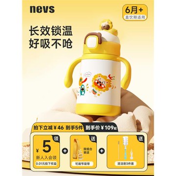(免運)NEVS兒童保溫杯嬰幼兒外出寶寶學飲喝水杯直飲吸管杯一歲保溫奶瓶