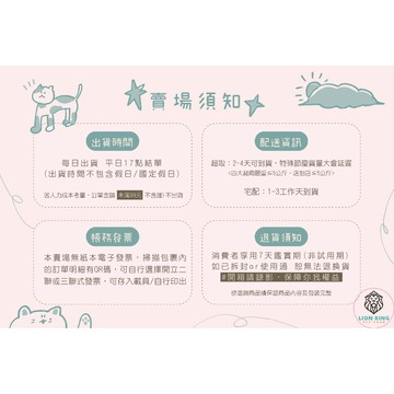 【獅子王寵物】🦁預購下單區 運費下單區 補寄下單區 補運費 Z001