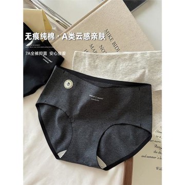 A類嬰兒棉女士內褲女生女款純棉三角褲2026新款7a級抑菌無痕短褲