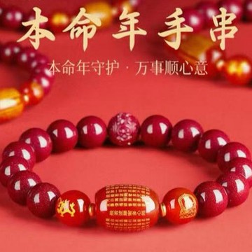 紫南宮過爐開光🙏🏻天然硃砂手串 心經手鍊 手環 佛珠念珠 辟邪開運 本命年化泰歲手鍊 招財開運手鍊 本命佛手鏈 禮物