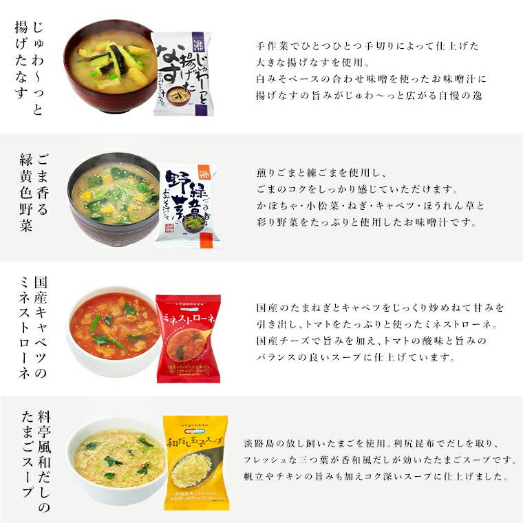 味噌汁 スープ フリーズドライ 選べる50食セット 食品 野菜 の具 インスタント ギフト 父の日 お中元 贈り物  内祝い お返し 高級 お歳暮