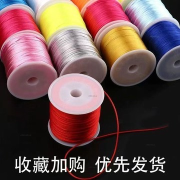 熱銷 限時下殺 7號綫50米編織繩 diy手工編織線材 中國結線 首飾珠寶紅綫繩掛繩手繩 手鏈玉線