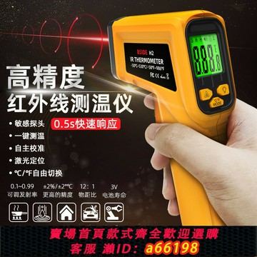 【台灣公司 可開發票】高精度紅外測溫儀手持式非接觸測溫槍水溫油溫烘焙測量工業溫度計