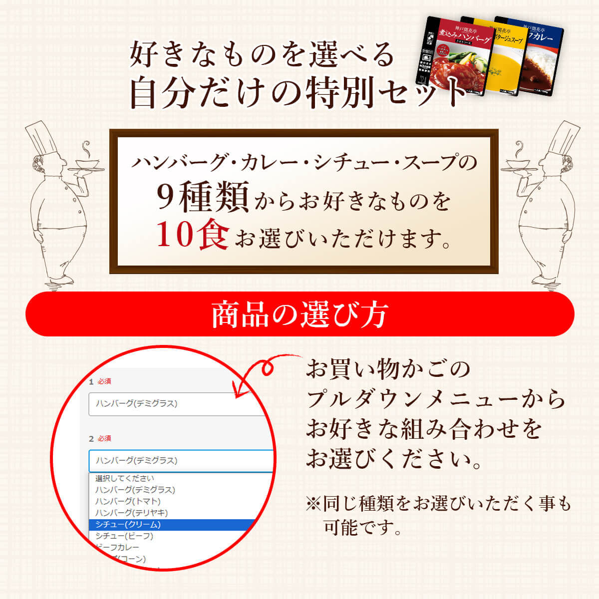 クーポン 配布 レトルト食品 惣菜 ハンバーグ シチュー カレー スープ 選べる 10食 セット 神戸開花亭 常温 洋食 おかず お年賀 2024 節分 ギフト