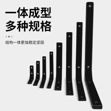 【臺灣爆款】三角支架托架牆上隔板擱l層板託壁鐵直角支撐固定l型三腳架置物架【熱銷】