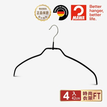 【德國MAWA】德國原裝進口 無痕止滑 時尚簡約衣架42cm 4入/黑