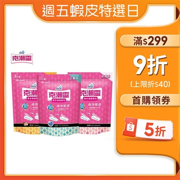 【蝦皮直營特選】克潮靈 集水袋補充包(3入/組) 玫瑰香/檜木精油/去霉味