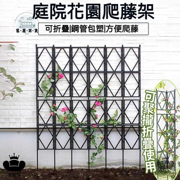 免運 附發票/公司貨 【免運】爬藤支架 玫瑰 園藝爬藤架 花架 柵欄花架 爬藤架 月季花支架 戶外庭院植物網格 屏風 隔斷藤架 墻面架子工廠直銷 全館八折 售後保障 5zm728