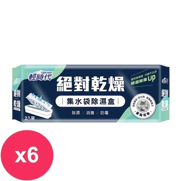 輕時代 絕對乾燥集水袋除濕盒190gx2入茉莉花香 *6組