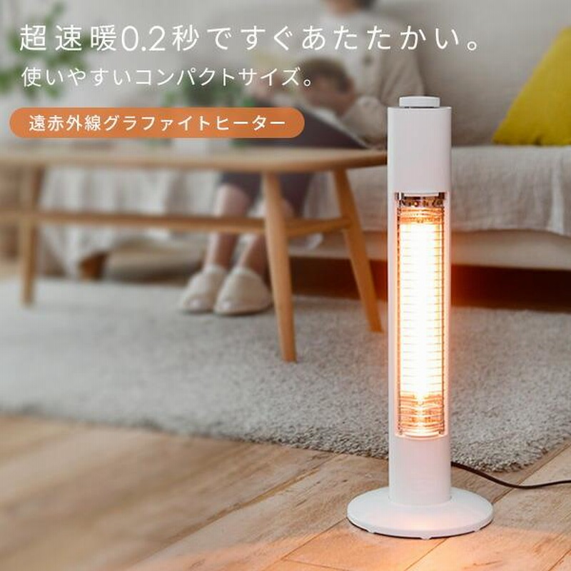 電気ストーブ グラファイトヒーター アラジン 遠赤外線 おしゃれ 電気