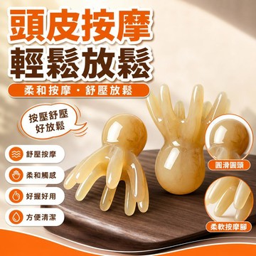 💥在臺24H💥非牛角章魚梳子 八爪魚頭療梳 頭皮按摩防脫圓筒頭部經絡颳痧闆樹 颳痧梳子 按摩梳子 章魚按摩梳 頭皮颳痧梳