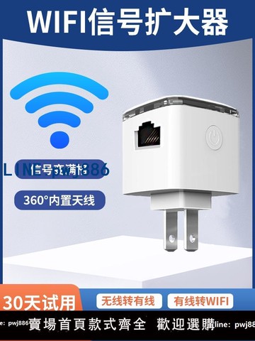 【物美價廉】樂光wifi信號擴大器waifai增強放大器微小型迷你路由器360usb擴展加強無線轉有線網口網絡中繼穿墻WiFi接收器