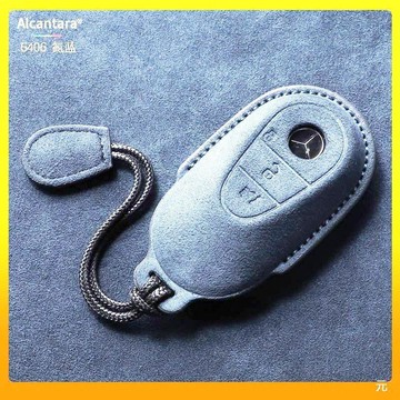 適用奔馳鑰匙套C260L GLC300L GLC260 E300L車鑰匙套翻毛皮鑰匙殼🛒免運