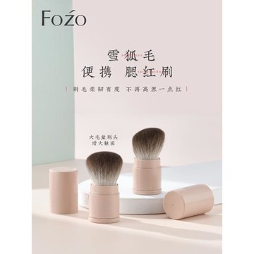 腮紅刷 雪狐毛配羊毛 斜角修容刷高光刷超柔軟迷你小號便攜伸縮刷