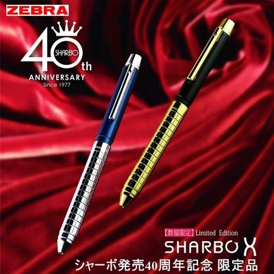 ゼブラ 多機能ペン シャーボX GS40th メモリアルゴールド r400