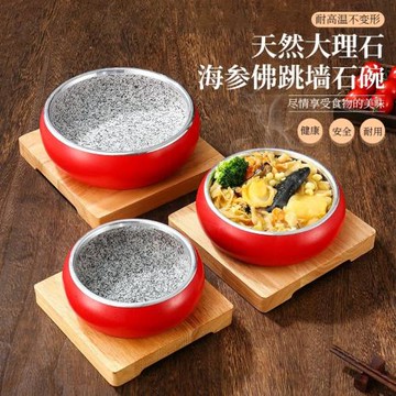 甄選商場韓式料理大理石石碗拌飯碗耐溫石鍋拌飯專用家用商用帶底