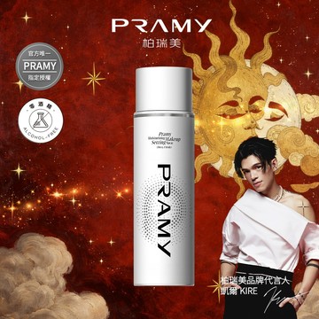 【台灣總代理】柏瑞美pramy定妝噴霧 100ml ｜水光亮面款(乾肌 / 混乾肌) 新包裝上市