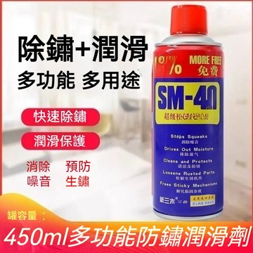 🔥slk嚴選🔥除鏽劑 鐵鏽去鏽劑 防鏽潤滑 強力 汽車用 家用 螺絲鬆動劑 萬能 除鏽神器嚴選