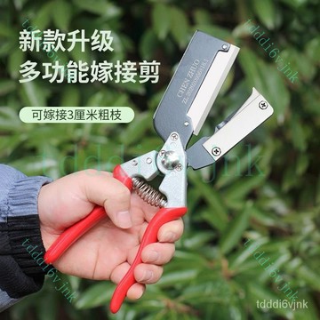 【台灣出貨】新款嫁接剪刀神器多功能果樹苗木芽接工具樹木嫁接機專用膜嫁接刀 嫁接刀 嫁接剪 園藝剪刀 嫁接刀具 芽切剪