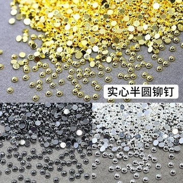 🎀台灣出貨🎀 1.5mm金屬美甲飾品半圓鉚釘光面貼片平底實心半球指甲裝飾品小鑽