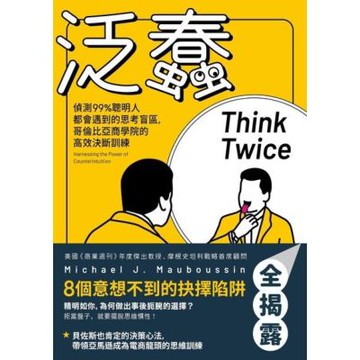 泛蠢_Readmoo 讀墨電子書