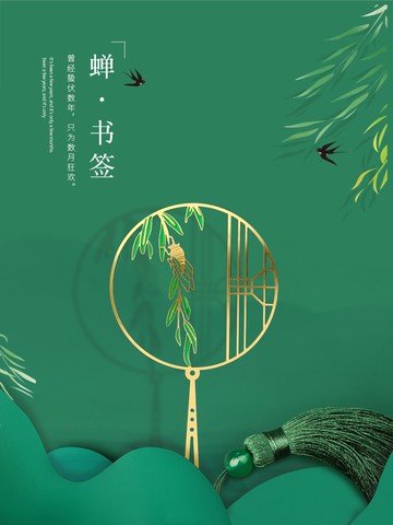 博物院精美簡約文藝黃銅金屬鏤空團扇書簽創意小禮品 古典中國風故宮文創紀念品 學生用定制精致流蘇古風禮物