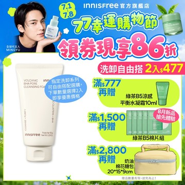 INNISFREE 火山泥毛孔調理潔面乳(BHA) 150g 官方旗艦店