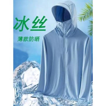 大碼加大肥胖冰絲防曬衣男女夏季防紫外線戶外透氣釣魚外套防曬服