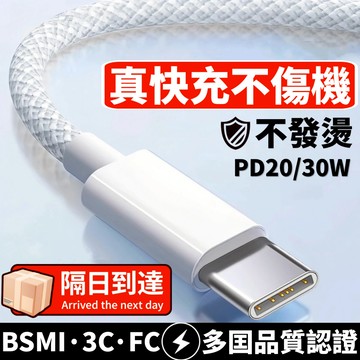 充電線 type c 果 蘋 pd 快充線 果蘋充電線 2米 果蘋充電線快充原廠 果蘋快充線 Iphneo充電線 i16