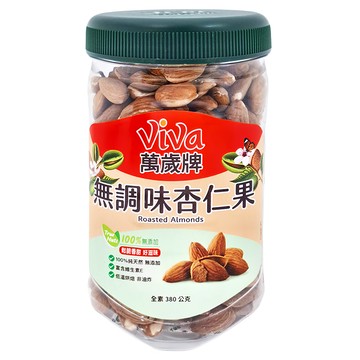 ViVa 萬歲牌 無調味杏仁果 低溫烘培 非油炸 全素  380g  1罐