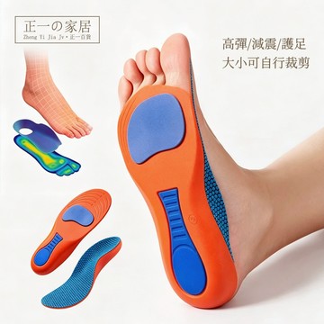 高彈運動足弓鞋墊【正一家居✨12H出貨】 足弓鞋墊 足弓支撐鞋墊 高彈減震 足弓鞋墊 減壓鞋墊 鞋墊 久站鞋墊 男女鞋墊