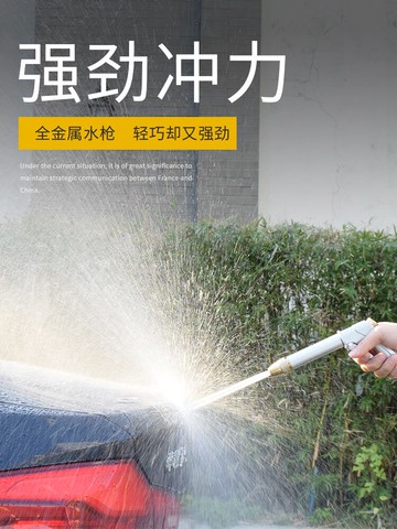 汽車沖洗車噴頭刷車水槍家用接自來水搶高壓力水管軟管冼車噴槍頭