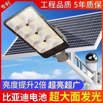 【新店鉅惠】限時下殺??太陽能戶外庭院燈家用新農村led超亮防水工程1000W大門口照明路燈