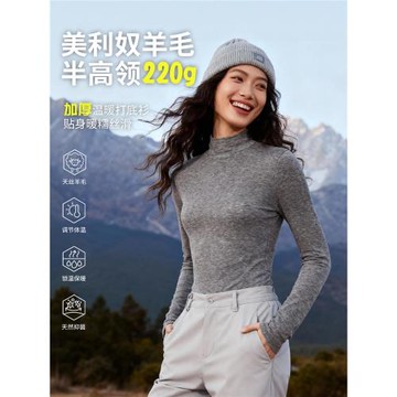 灰殼美利奴羊毛速干衣打底衫軟糯戶外休閑女秋冬保暖半高領長袖