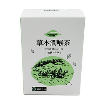 【蔴鑽農坊】草本潤喉茶X2盒(3.5gX15包/盒)